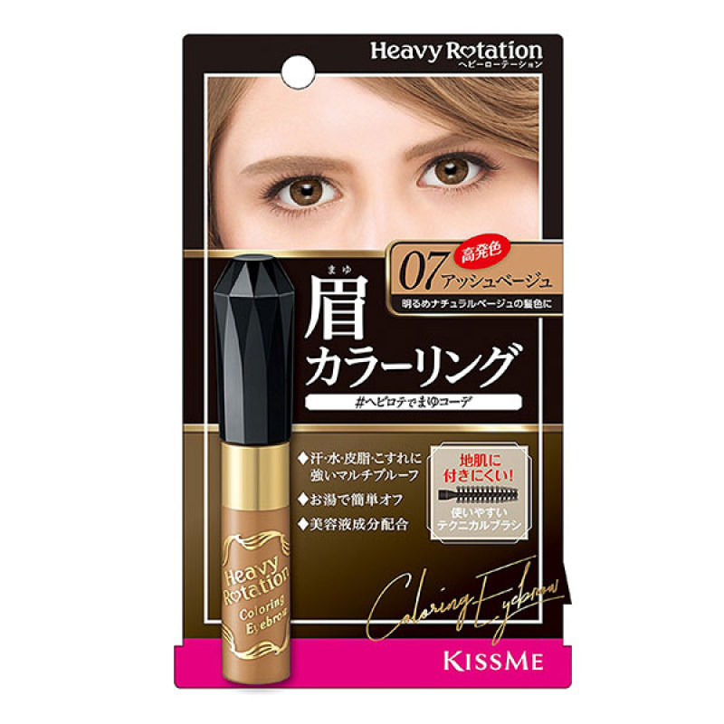 日本殿堂级 Kiss Me 奇士美heavy Rotation 染眉膏自然眉色 防晕染 妆效持久8g